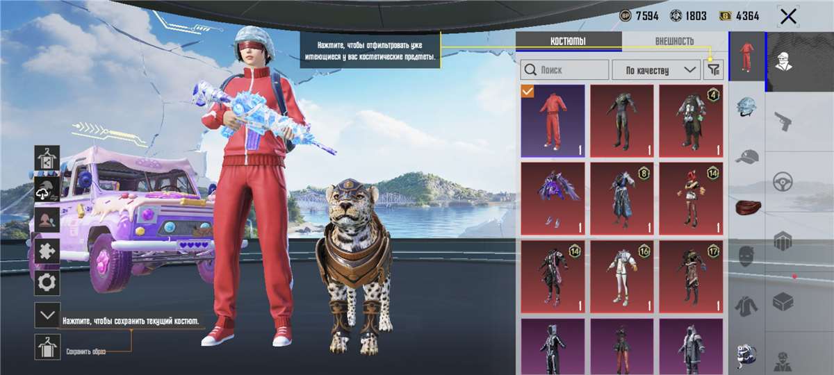 продажа аккаунта к игре PUBG MOBILE