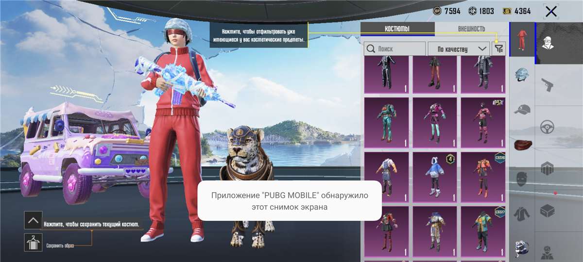 продажа аккаунта к игре PUBG MOBILE