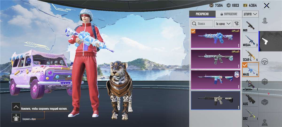 продажа аккаунта к игре PUBG MOBILE