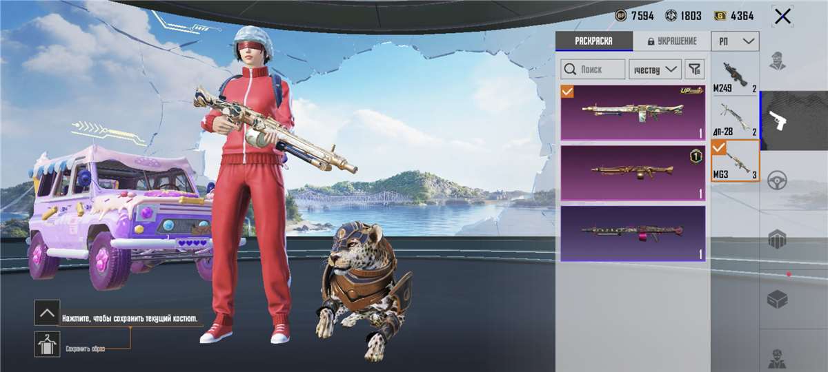 продажа аккаунта к игре PUBG MOBILE