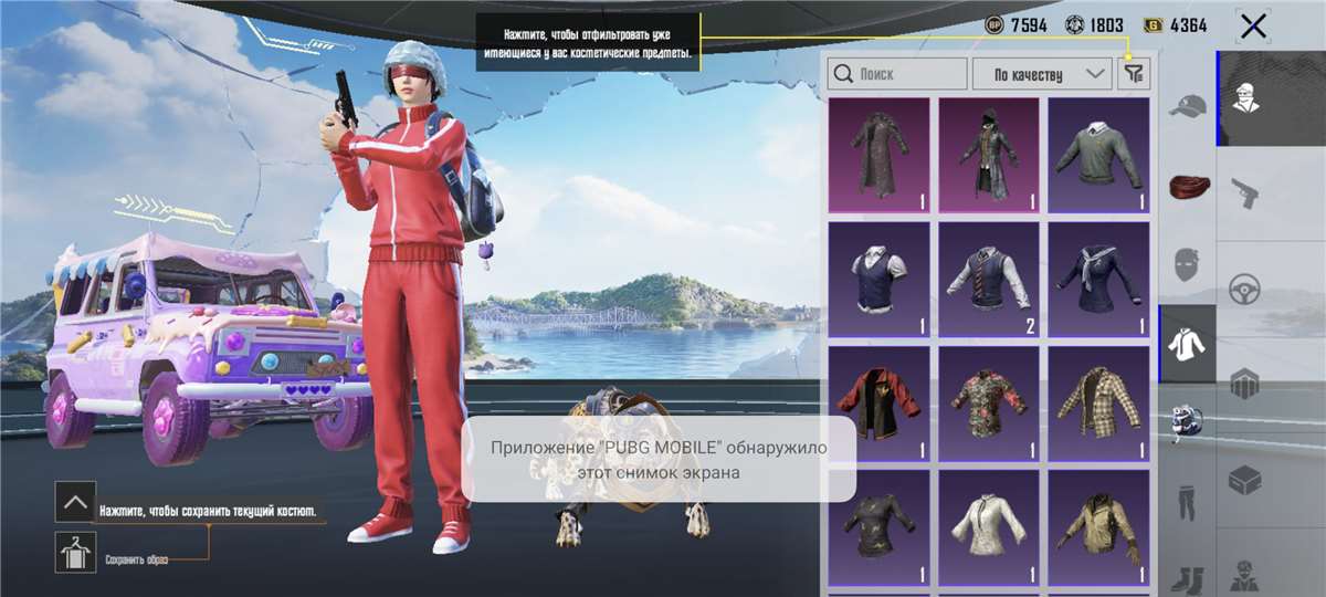 продажа аккаунта к игре PUBG MOBILE