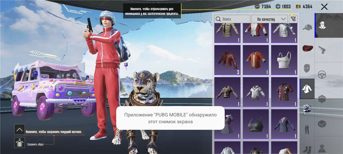 продажа аккаунта к игре PUBG MOBILE
