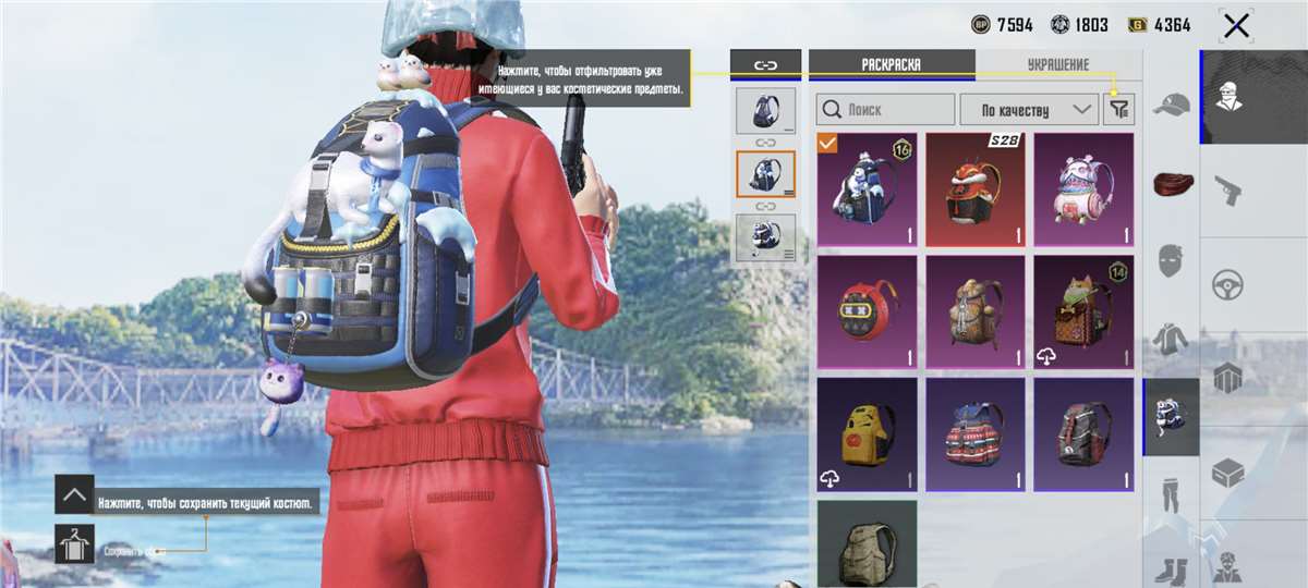 продажа аккаунта к игре PUBG MOBILE