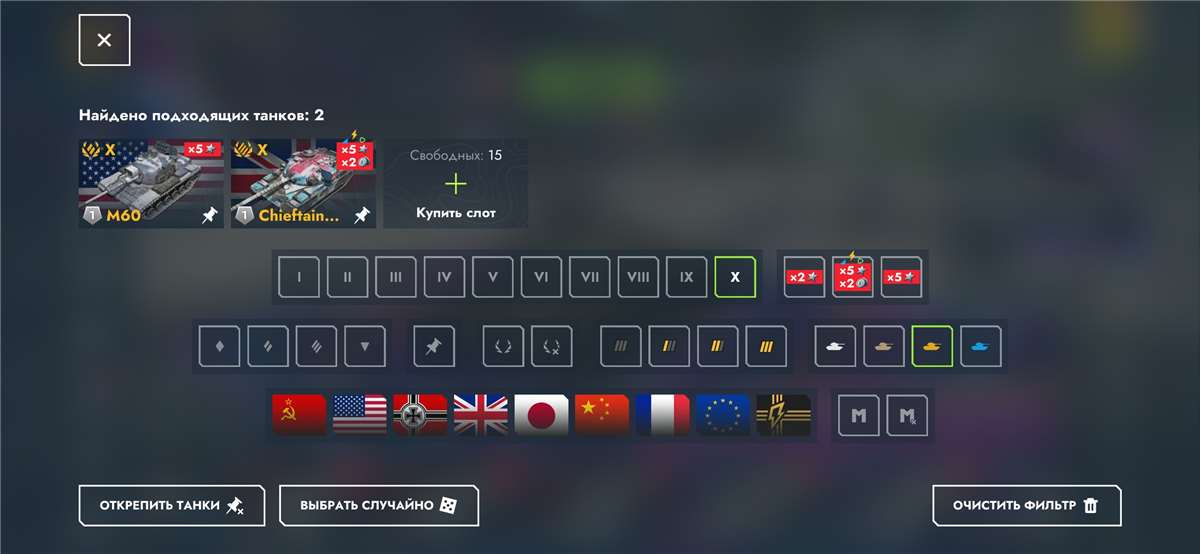 продажа аккаунта к игре Tanks Blitz, WoT(Lesta, WG)