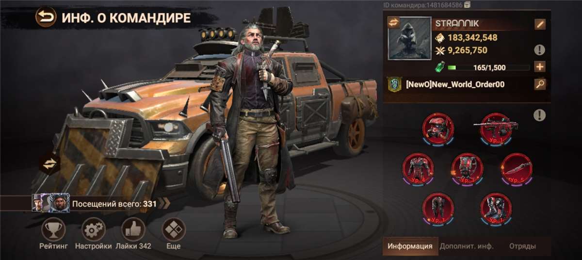 продажа аккаунта к игре Doomsday