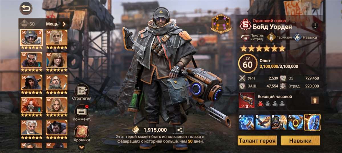 продажа аккаунта к игре Doomsday