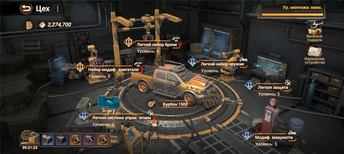 продажа аккаунта к игре Doomsday