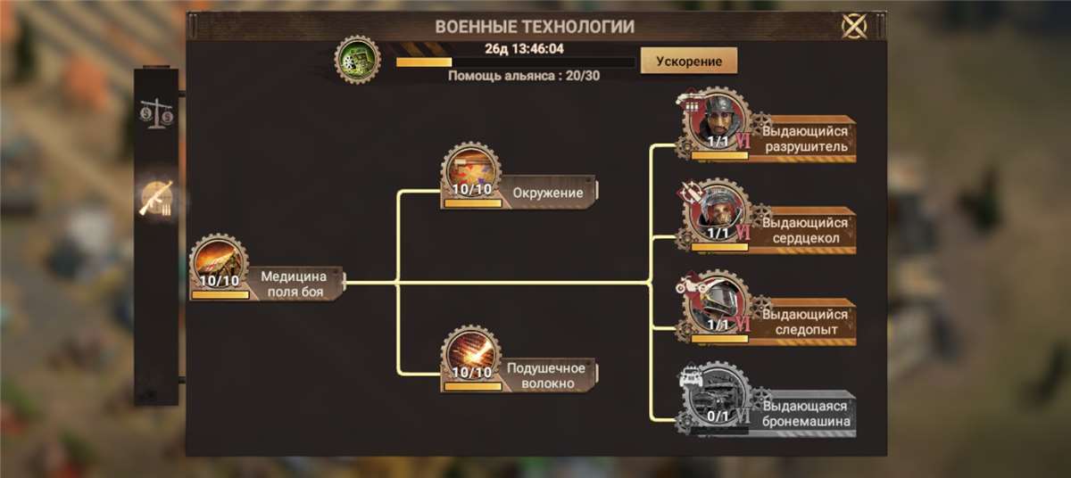 продажа аккаунта к игре Doomsday