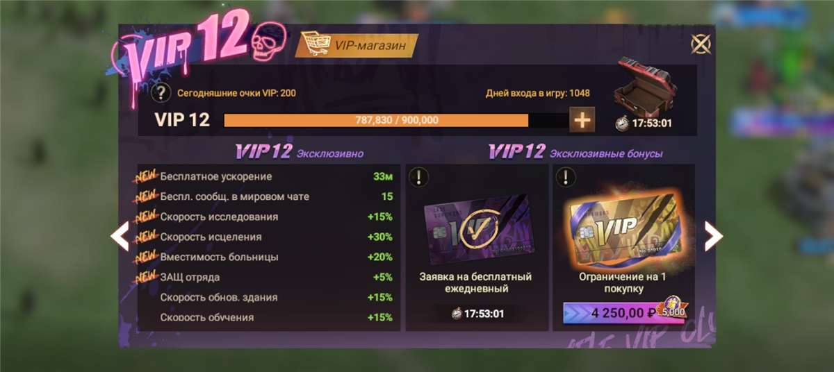 продажа аккаунта к игре Doomsday