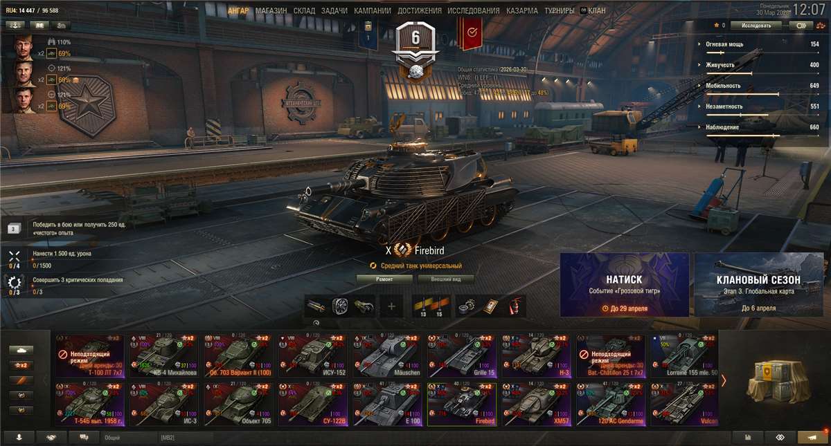 продажа аккаунта к игре Мир Танков, WoT(Lesta, WG)