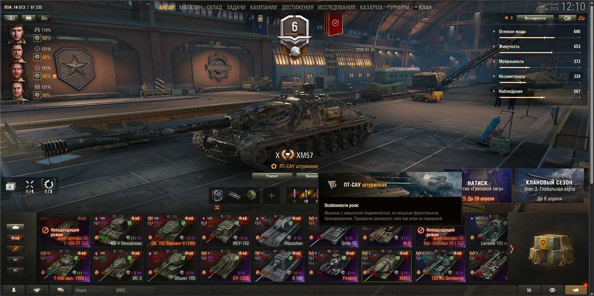 продажа аккаунта к игре Мир Танков, WoT(Lesta, WG)