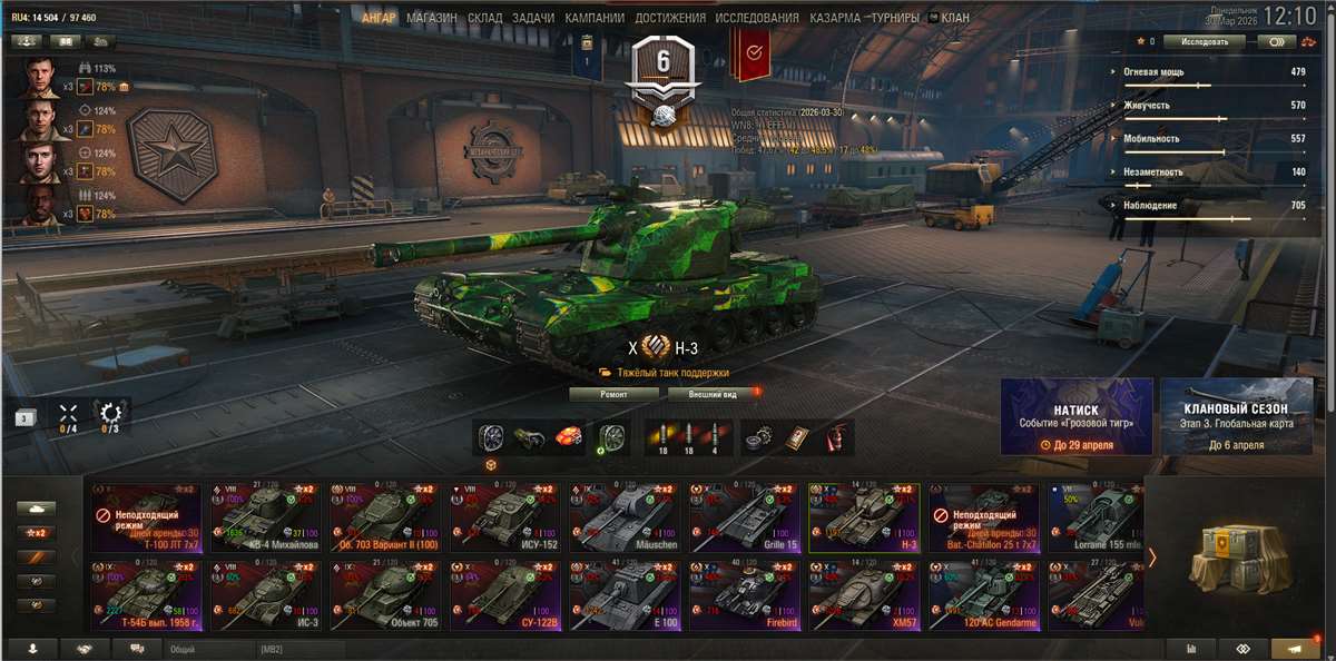 продажа аккаунта к игре Мир Танков, WoT(Lesta, WG)