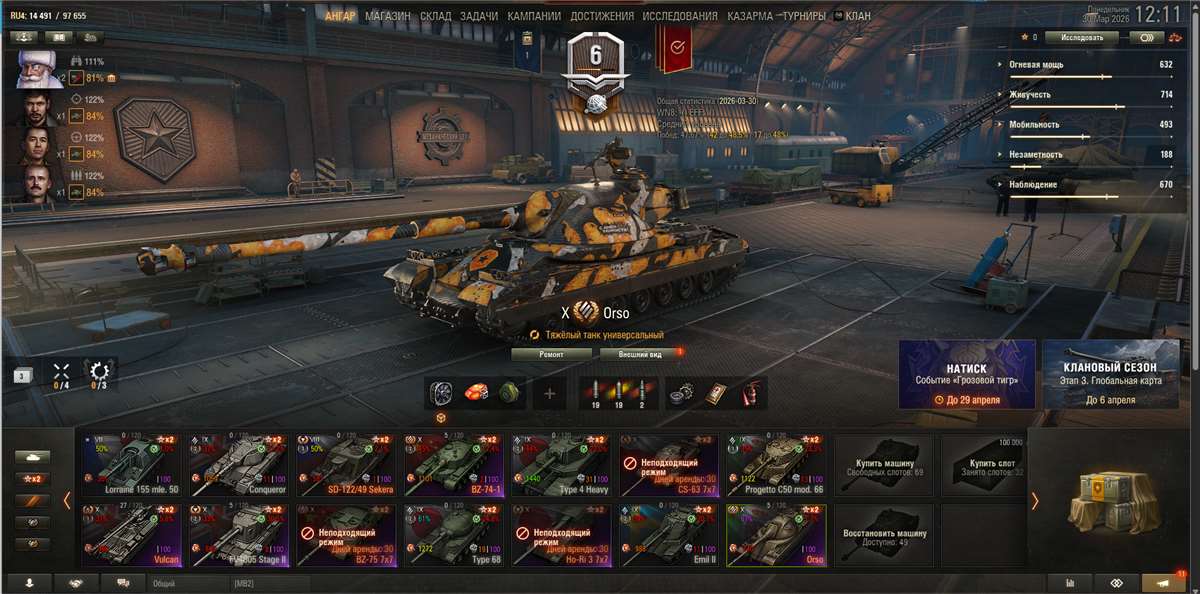 продажа аккаунта к игре Мир Танков, WoT(Lesta, WG)