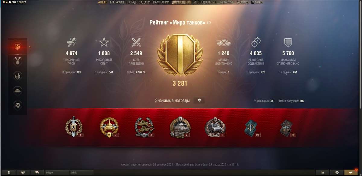 продажа аккаунта к игре Мир Танков, WoT(Lesta, WG)