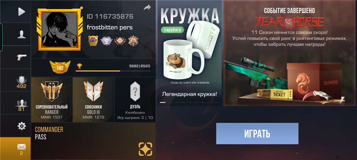 продажа аккаунта к игре Standoff 2