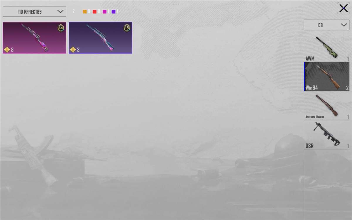 продажа аккаунта к игре PUBG