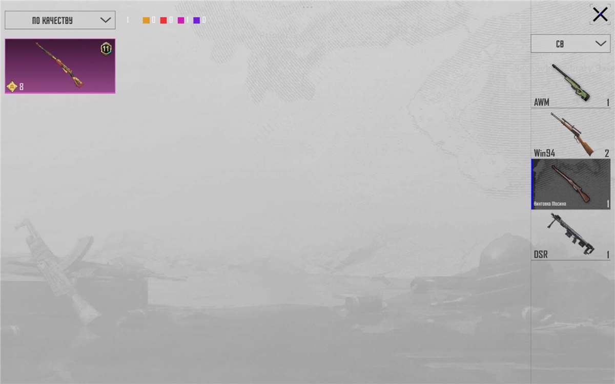 продажа аккаунта к игре PUBG