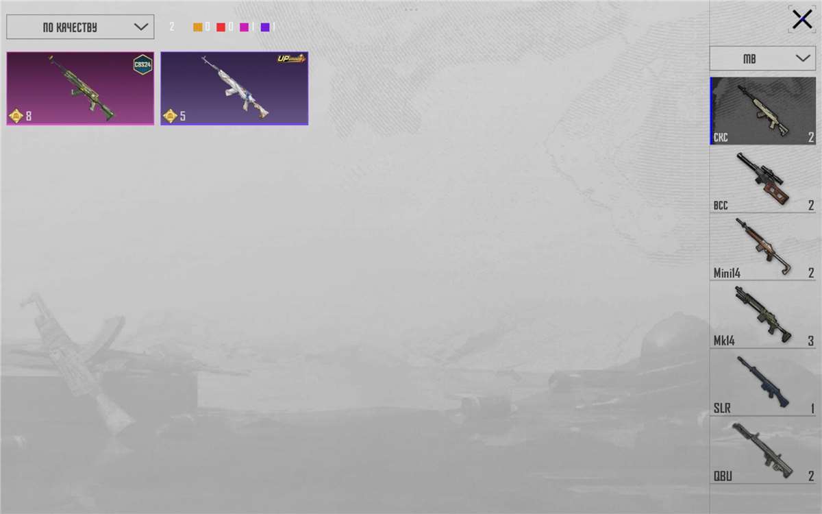 продажа аккаунта к игре PUBG