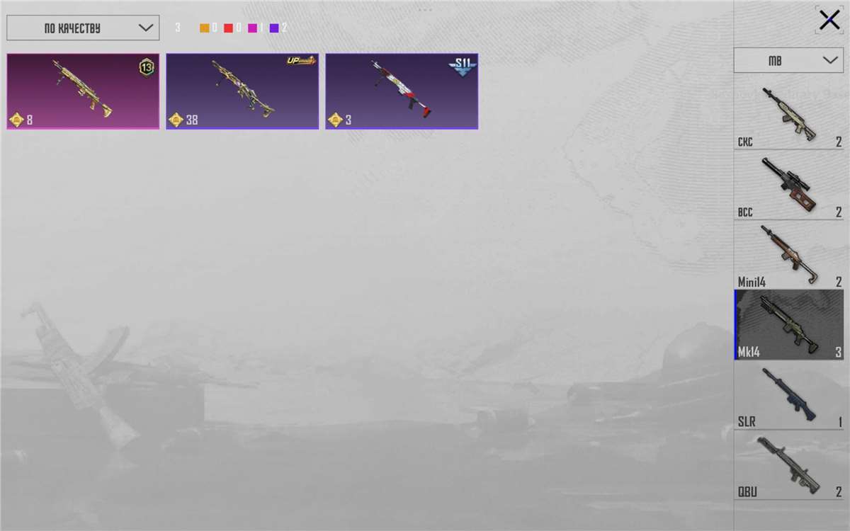 продажа аккаунта к игре PUBG