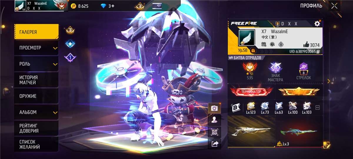 продажа аккаунта к игре Free Fire