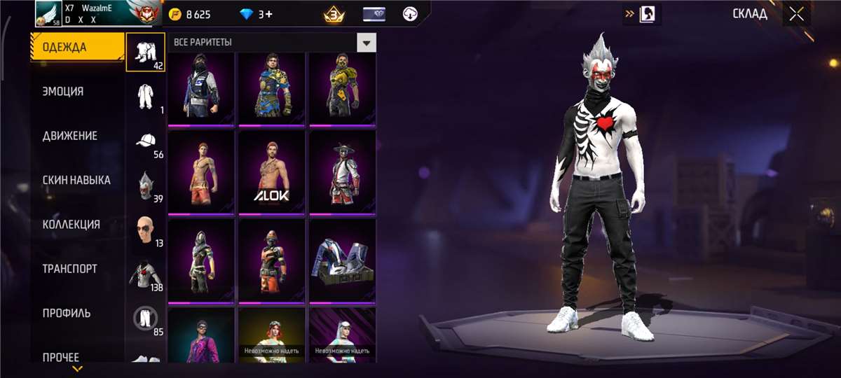 продажа аккаунта к игре Free Fire