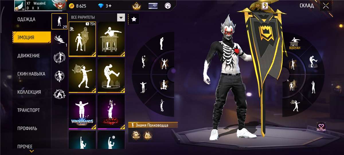 продажа аккаунта к игре Free Fire