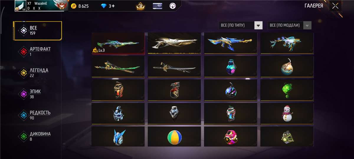 продажа аккаунта к игре Free Fire