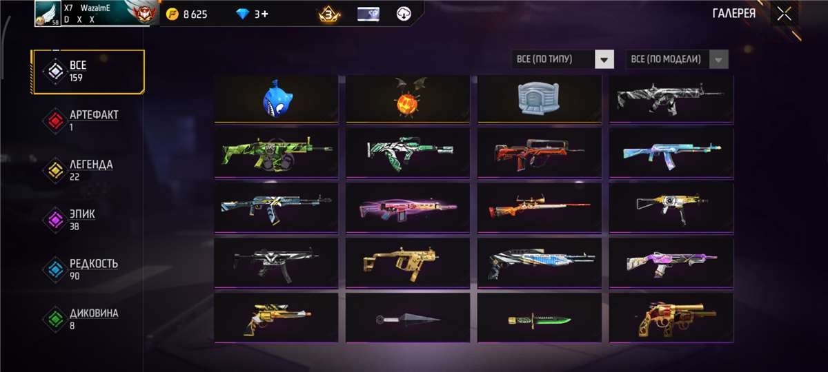 продажа аккаунта к игре Free Fire