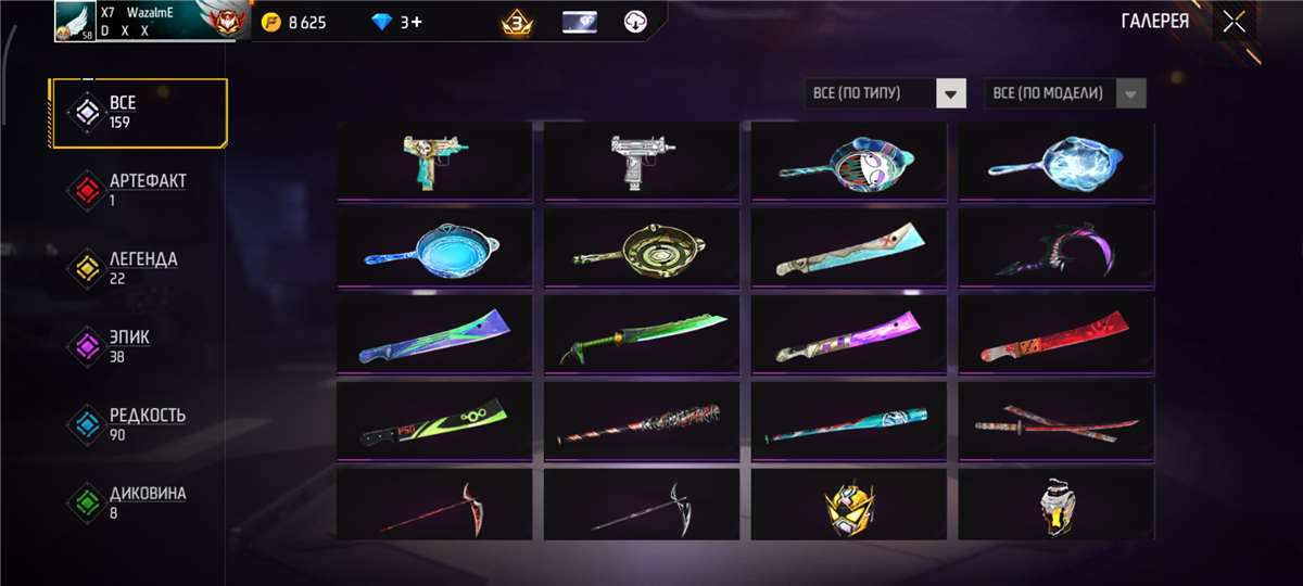 продажа аккаунта к игре Free Fire