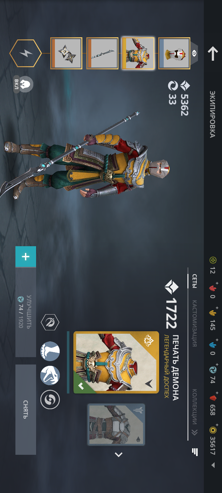 продажа аккаунта к игре Shadow Fight 2