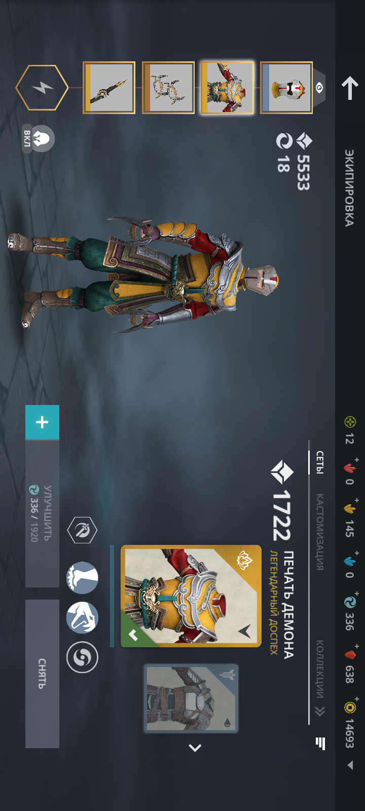 продажа аккаунта к игре Shadow Fight 2