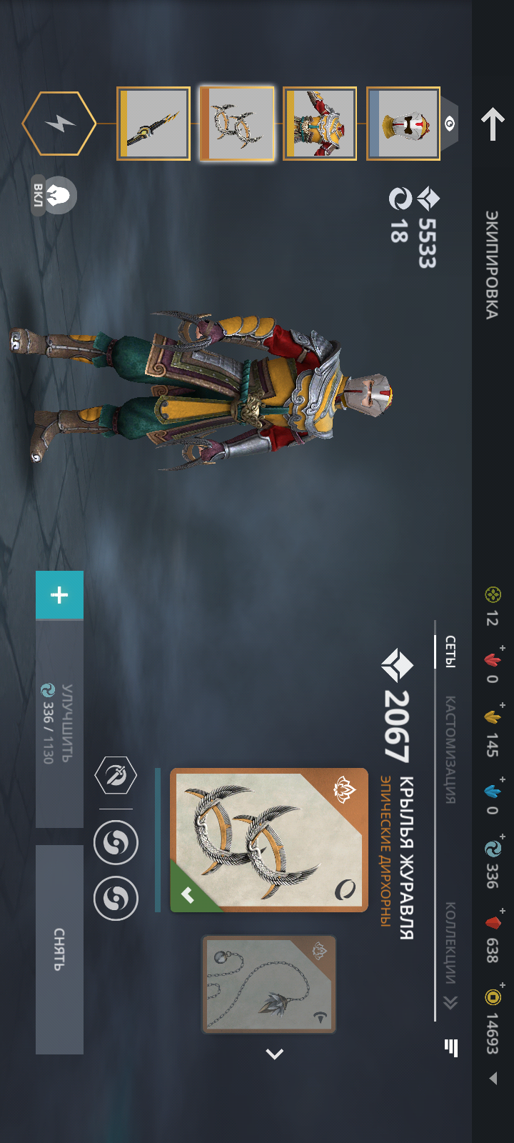 продажа аккаунта к игре Shadow Fight 2