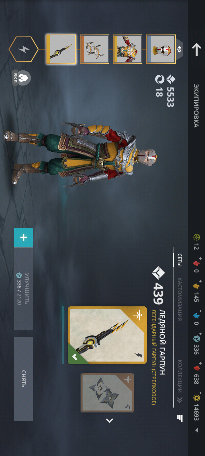 продажа аккаунта к игре Shadow Fight 2