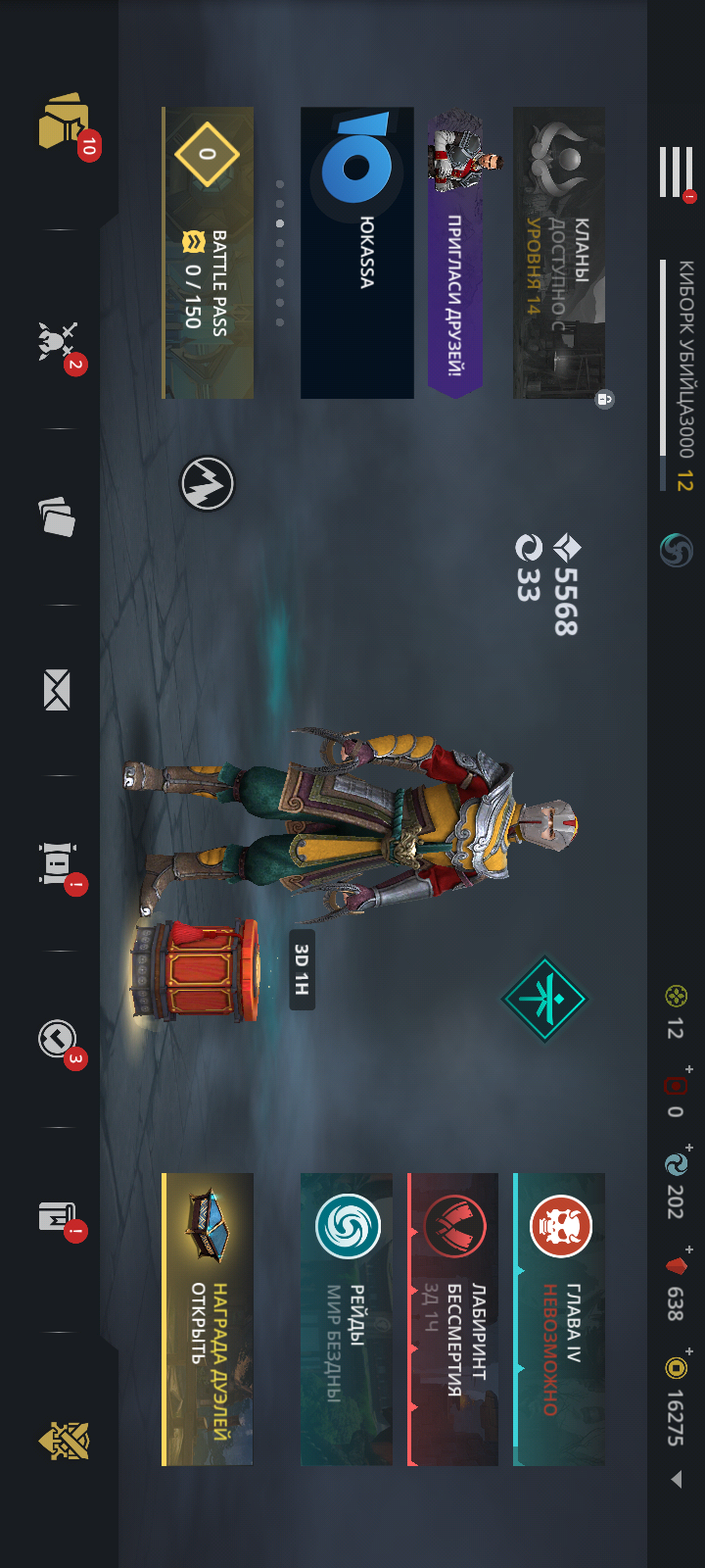 продажа аккаунта к игре Shadow Fight 2