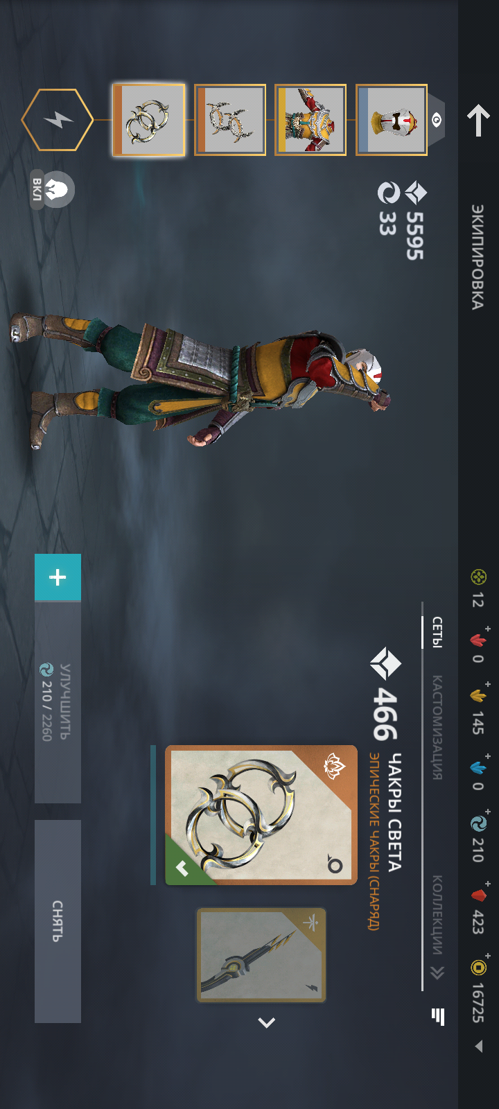 продажа аккаунта к игре Shadow Fight 2