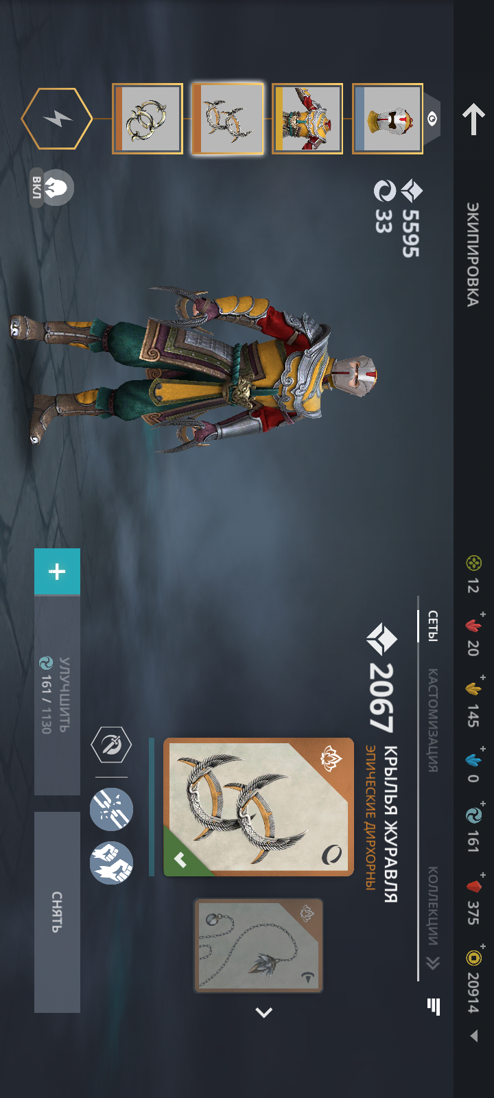 продажа аккаунта к игре Shadow Fight 2