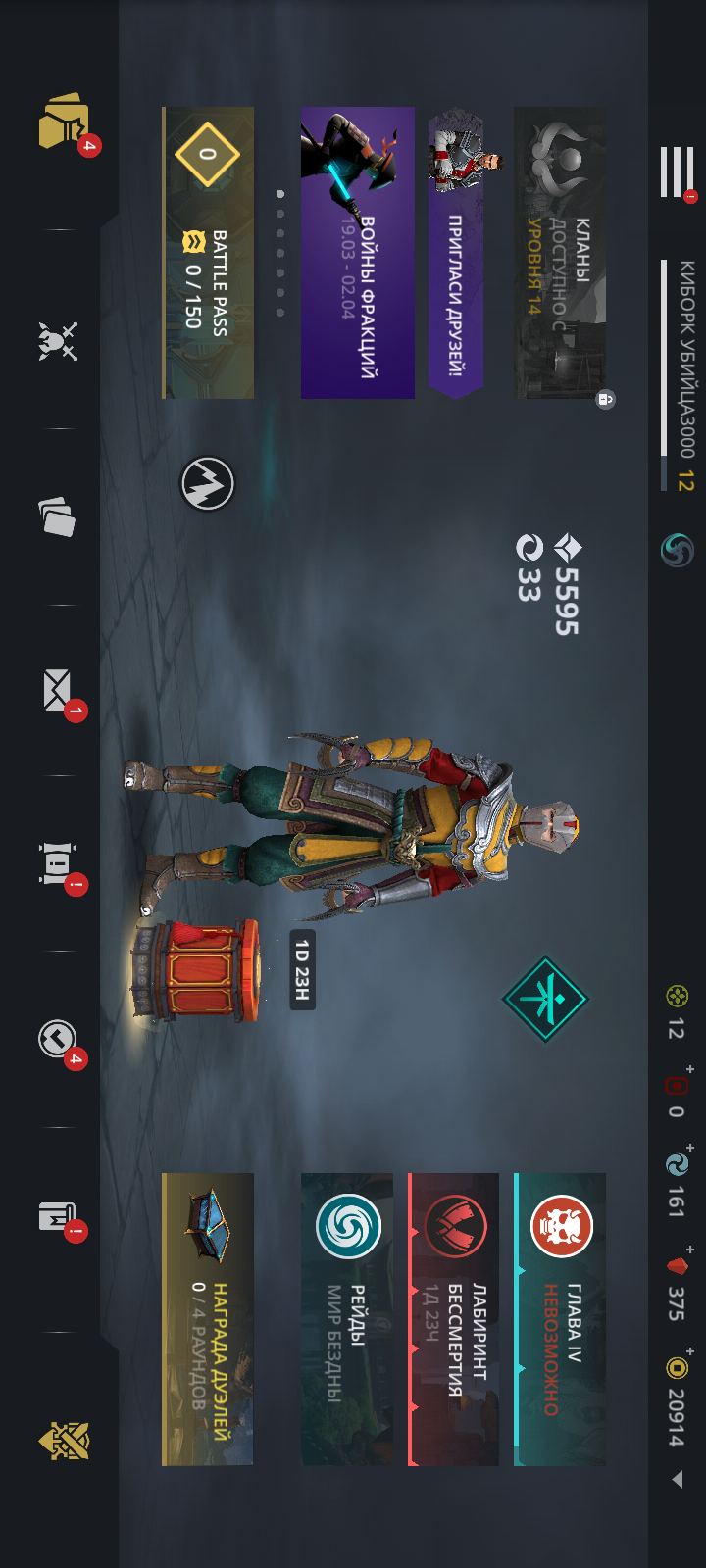 продажа аккаунта к игре Shadow Fight 2