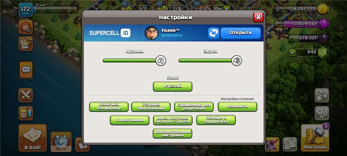 продажа аккаунта к игре Clash of Clans