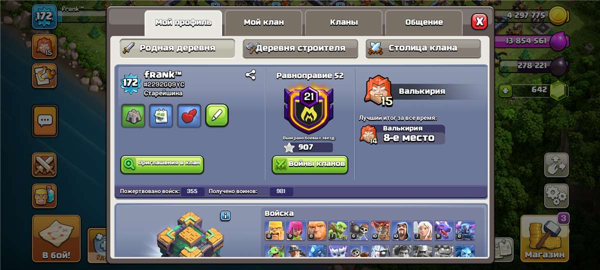 продажа аккаунта к игре Clash of Clans