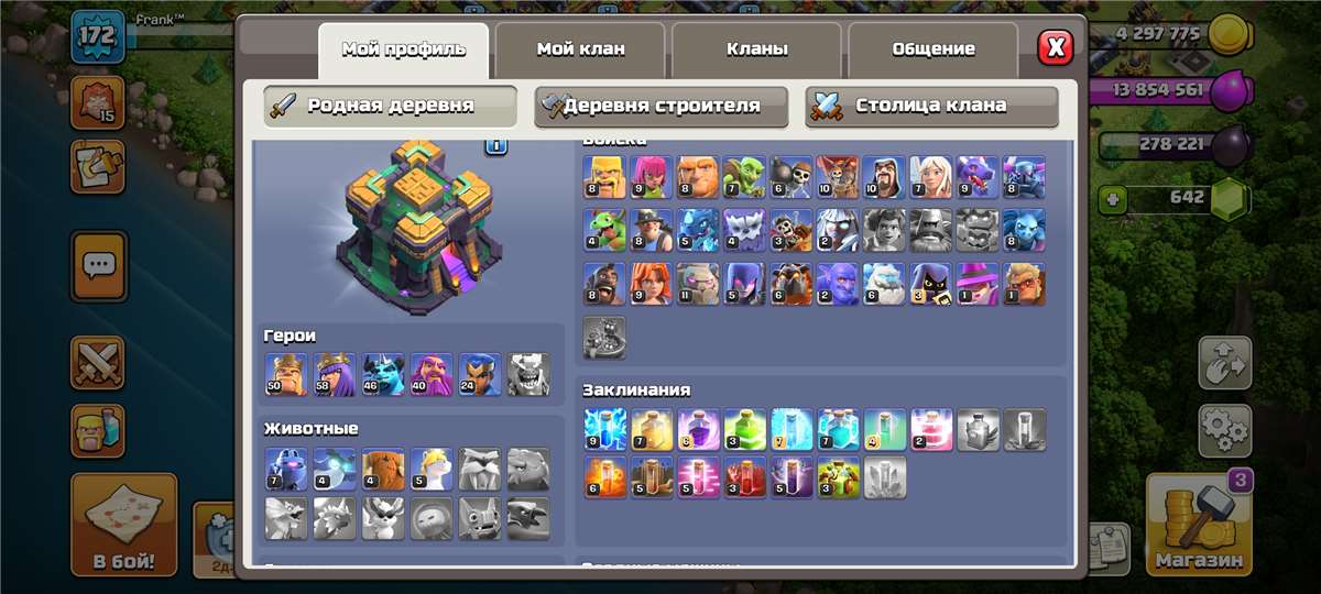 продажа аккаунта к игре Clash of Clans