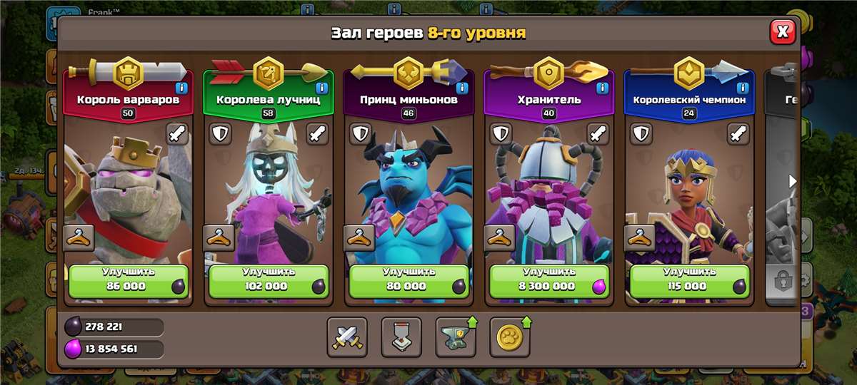 продажа аккаунта к игре Clash of Clans