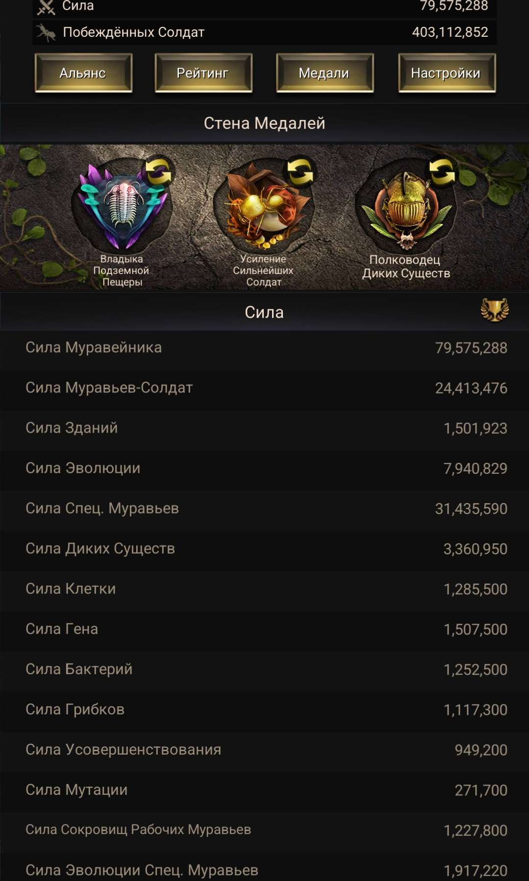 продажа аккаунта к игре The Ants