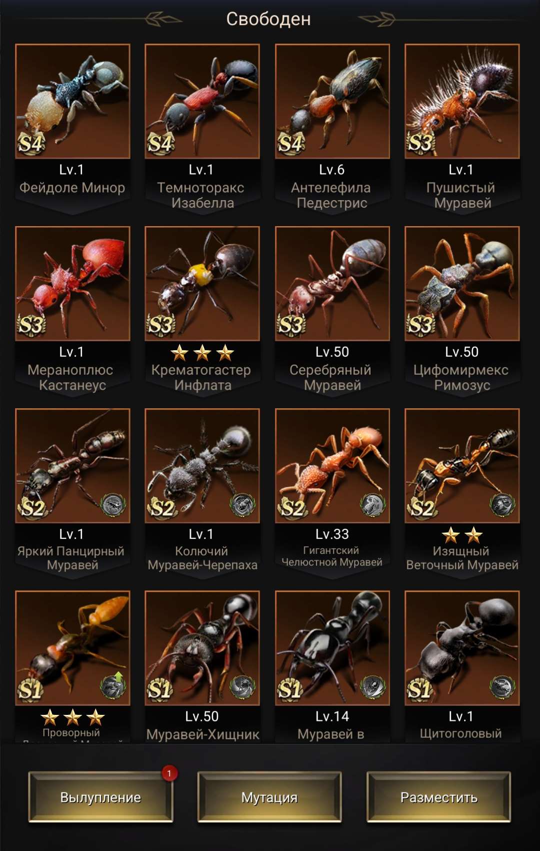 продажа аккаунта к игре The Ants