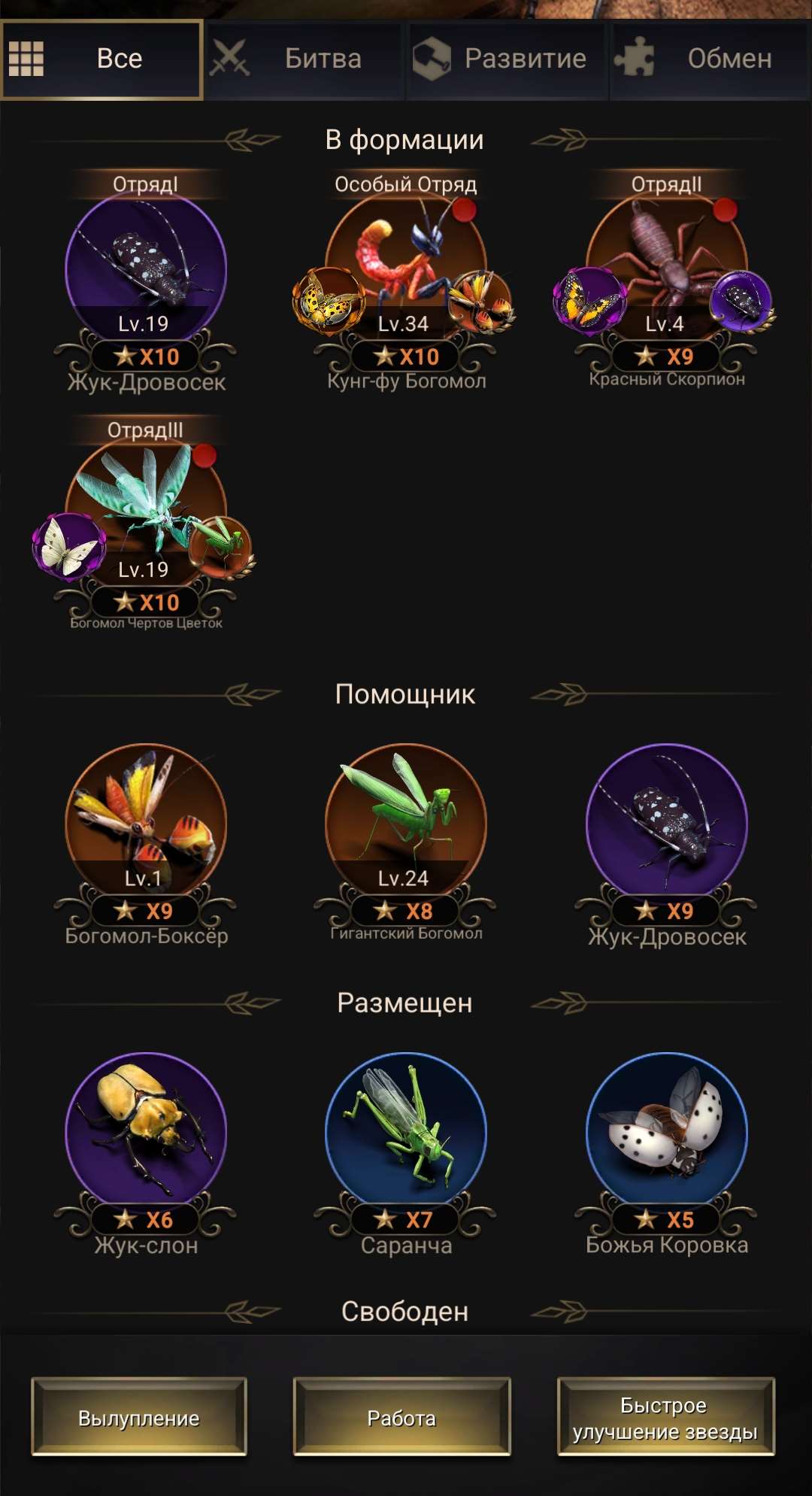 продажа аккаунта к игре The Ants