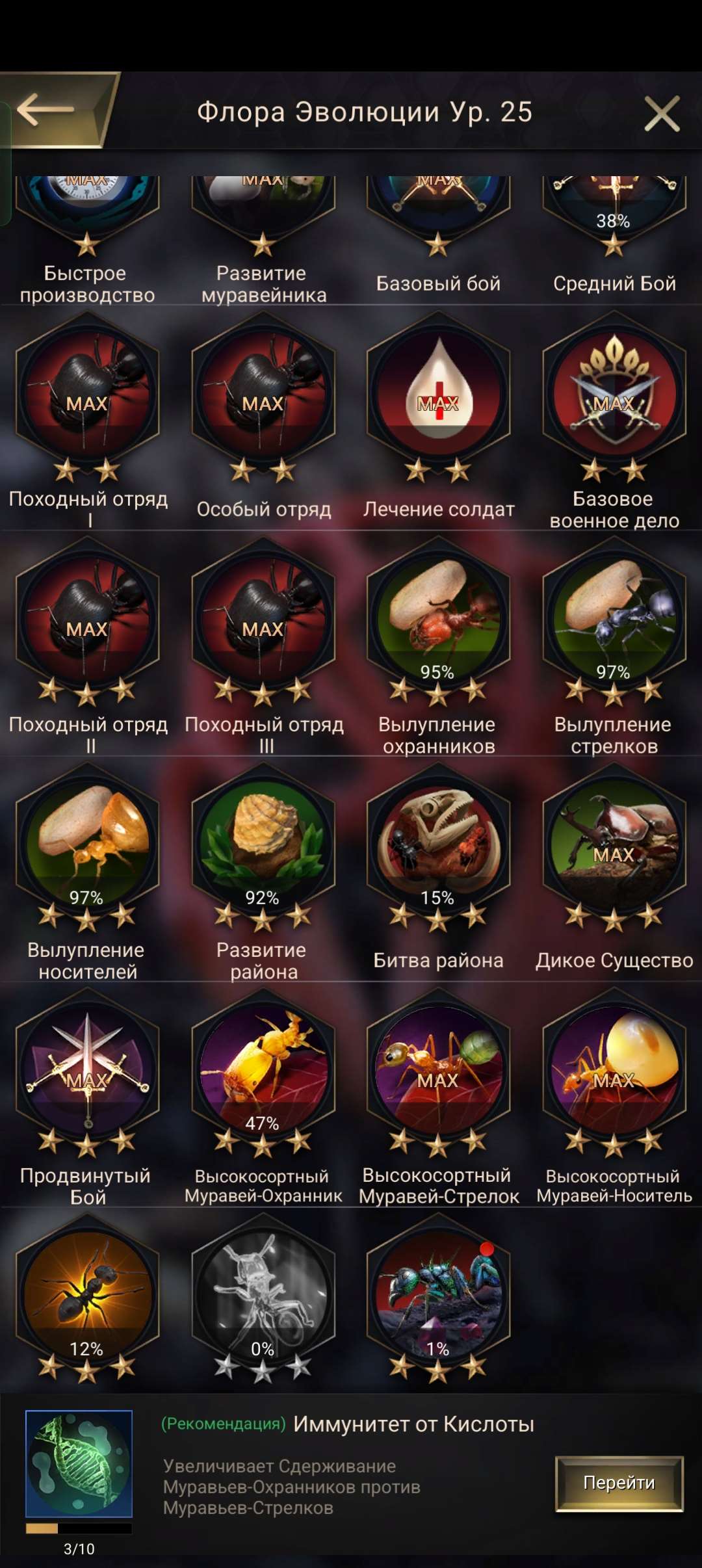 продажа аккаунта к игре The Ants