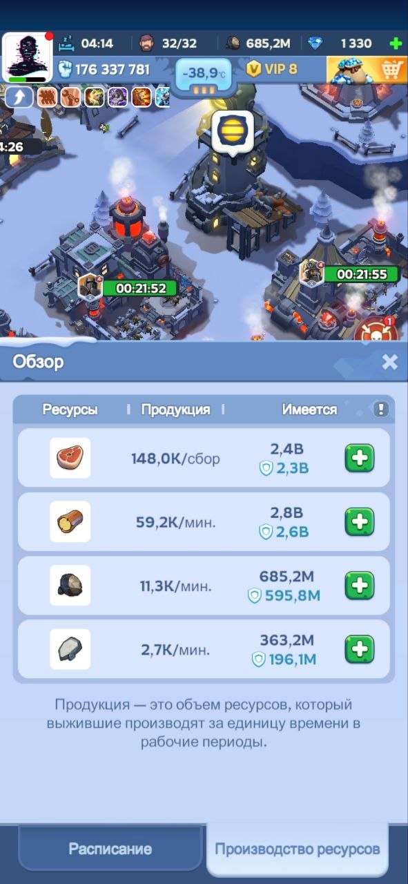 продажа аккаунта к игре Whiteout Survival