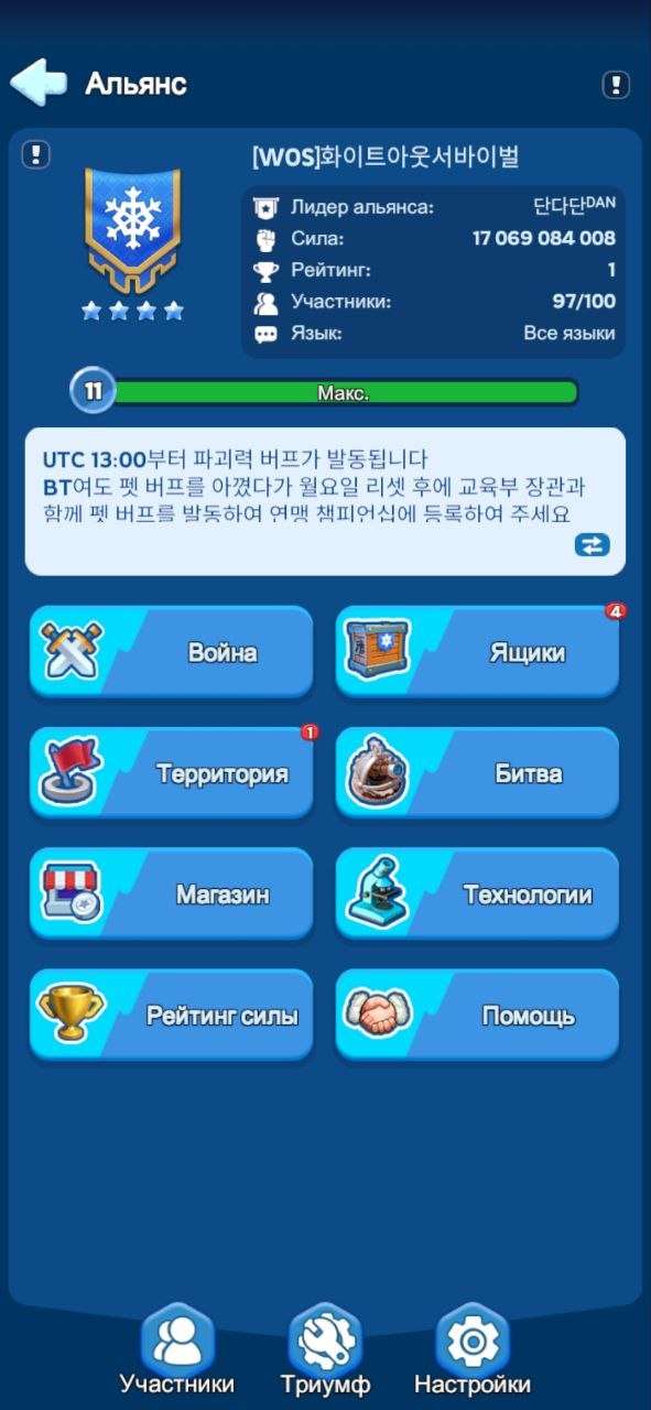 продажа аккаунта к игре Whiteout Survival