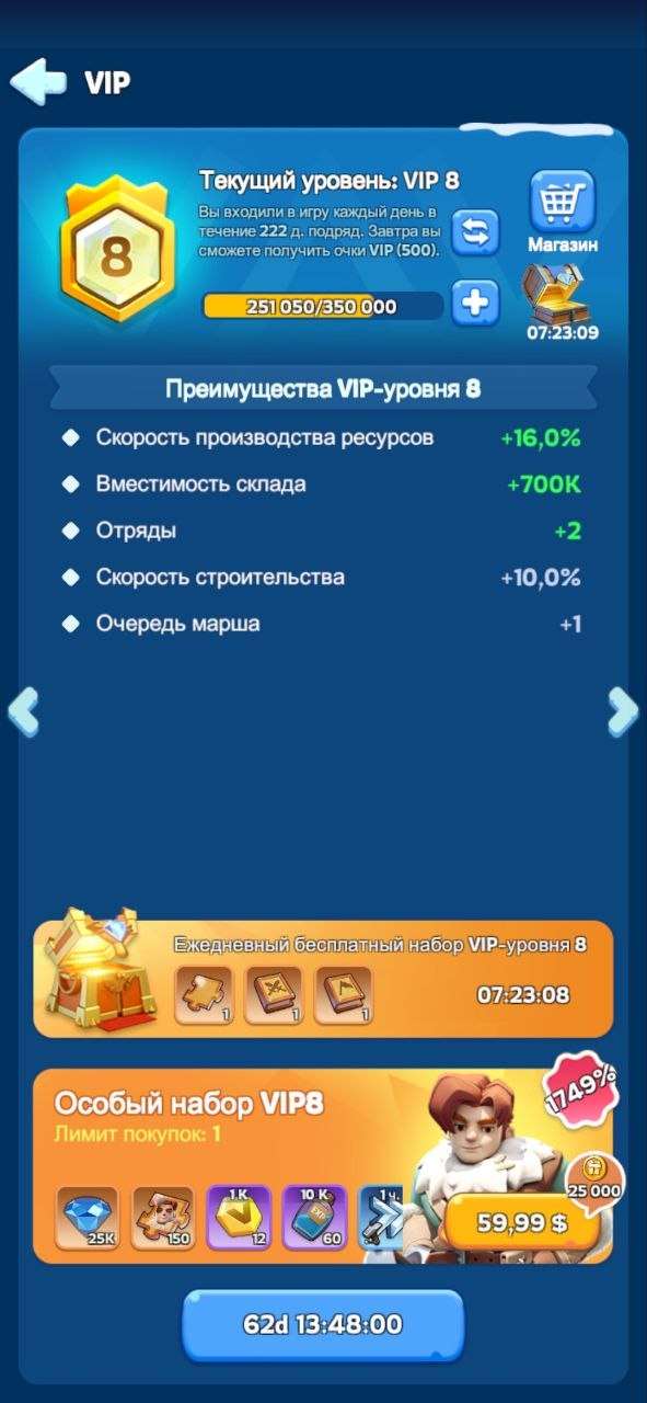 продажа аккаунта к игре Whiteout Survival