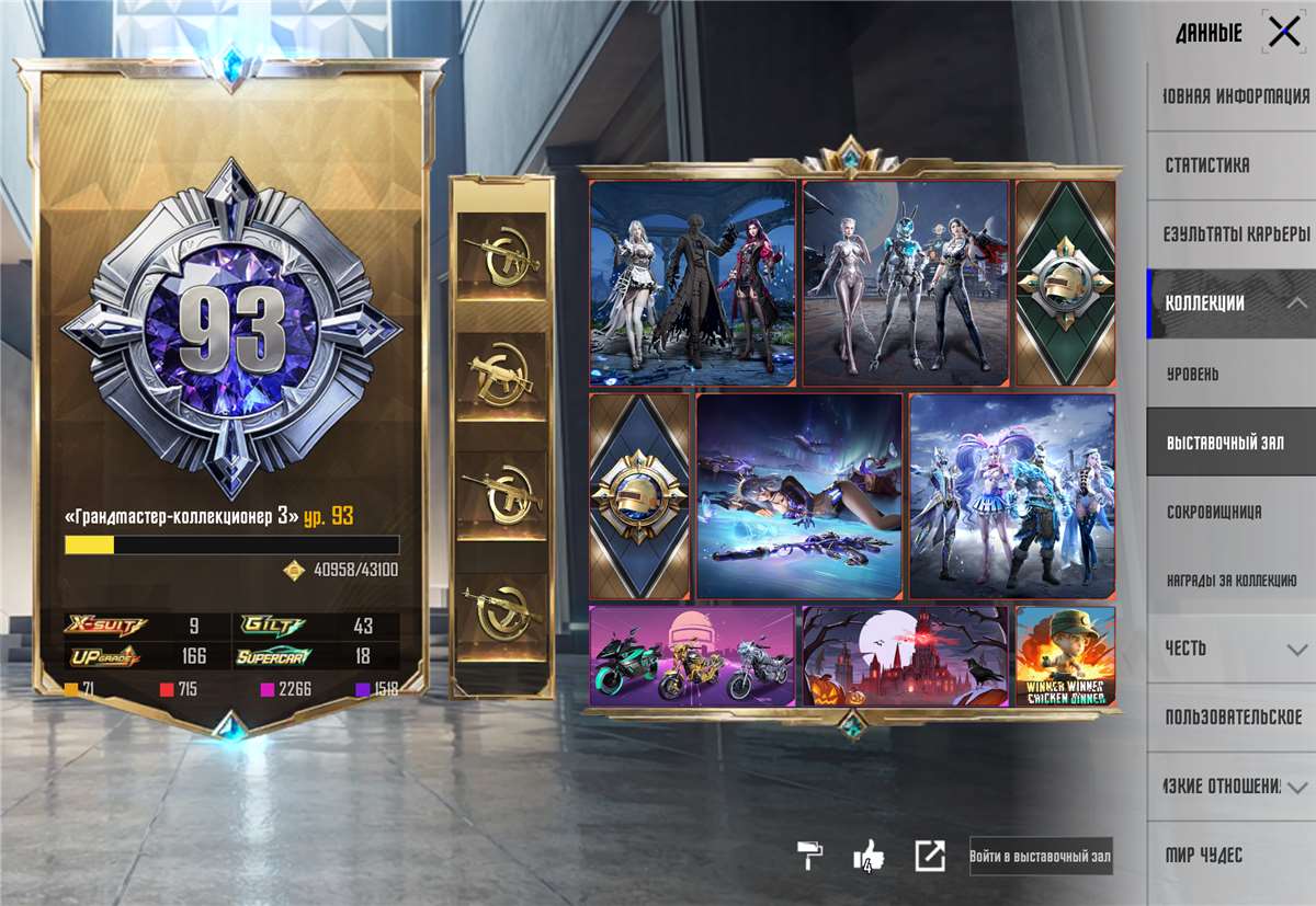 продажа аккаунта к игре PUBG MOBILE