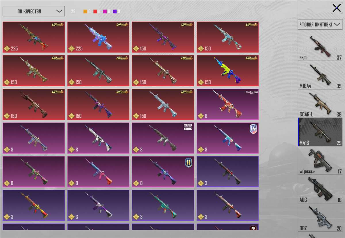 продажа аккаунта к игре PUBG MOBILE